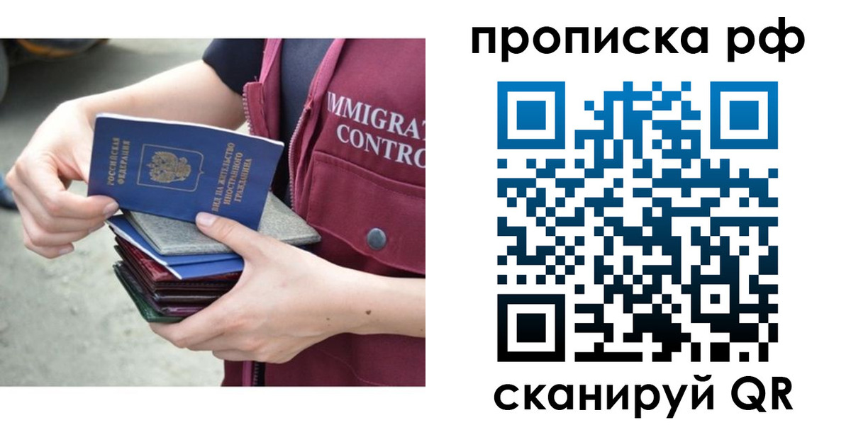 прописка в Киржаче