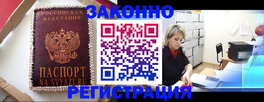 временная регистрация в квартире в Киржаче