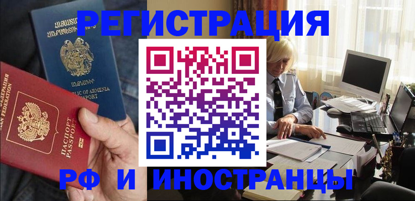 регистрация в Киржаче