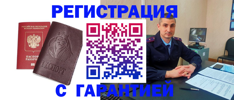 прописка для военкомата в Киржаче