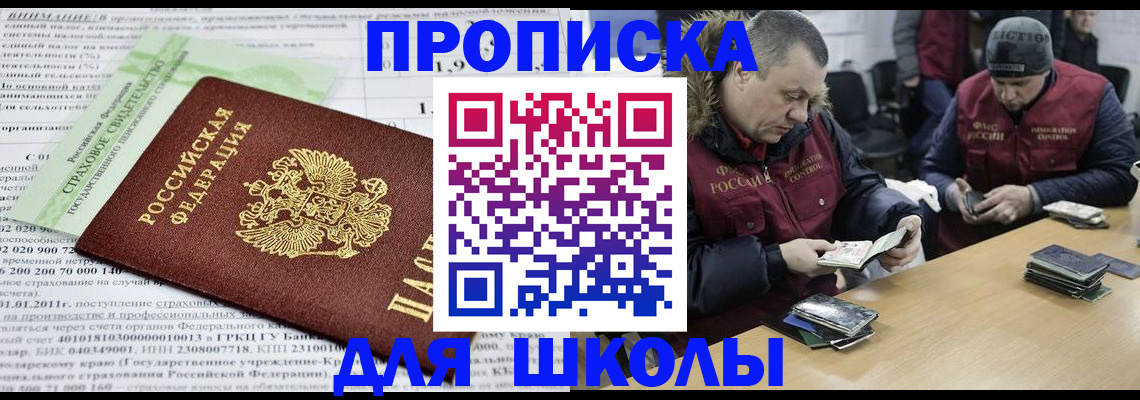 прописка штамп в Киржаче