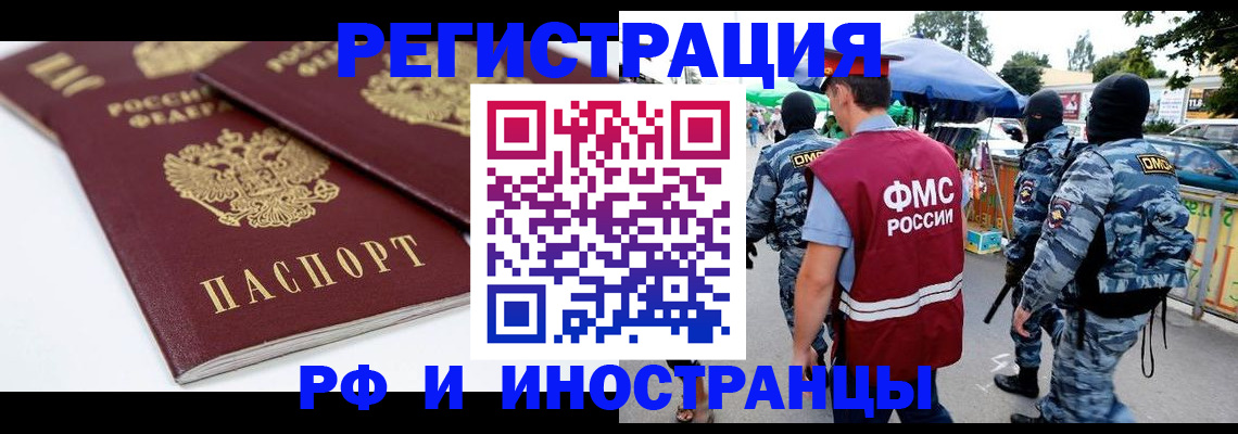 прописка в Киржаче