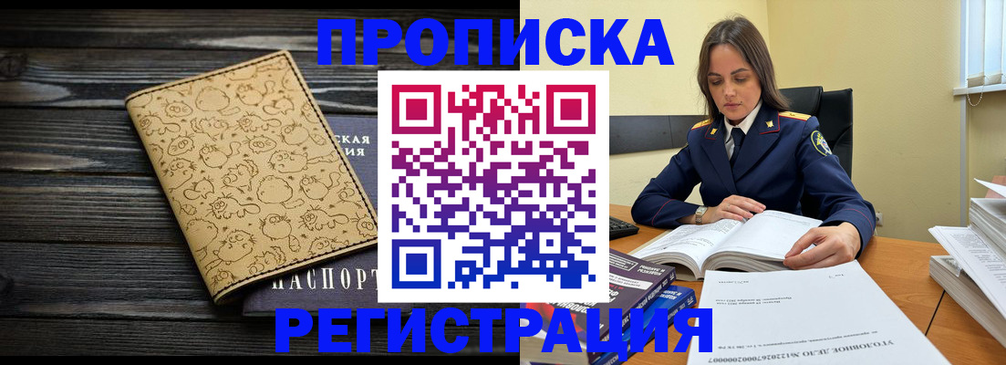 прописка для кредита в Киржаче
